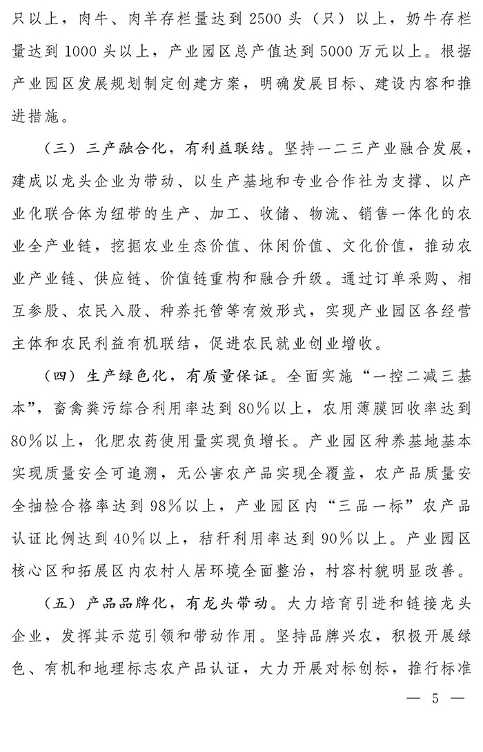 最高獎(jiǎng)補(bǔ)200萬元，漯河發(fā)文支持現(xiàn)代農(nóng)業(yè)產(chǎn)業(yè)園區(qū)創(chuàng)建