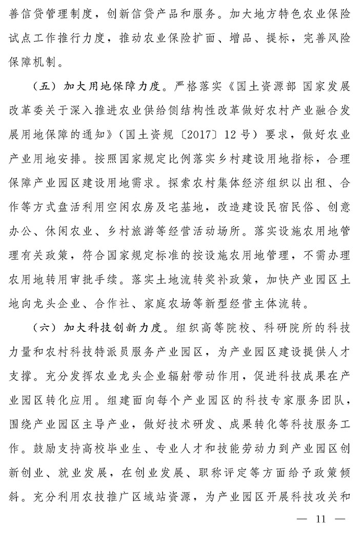 最高獎(jiǎng)補(bǔ)200萬元，漯河發(fā)文支持現(xiàn)代農(nóng)業(yè)產(chǎn)業(yè)園區(qū)創(chuàng)建