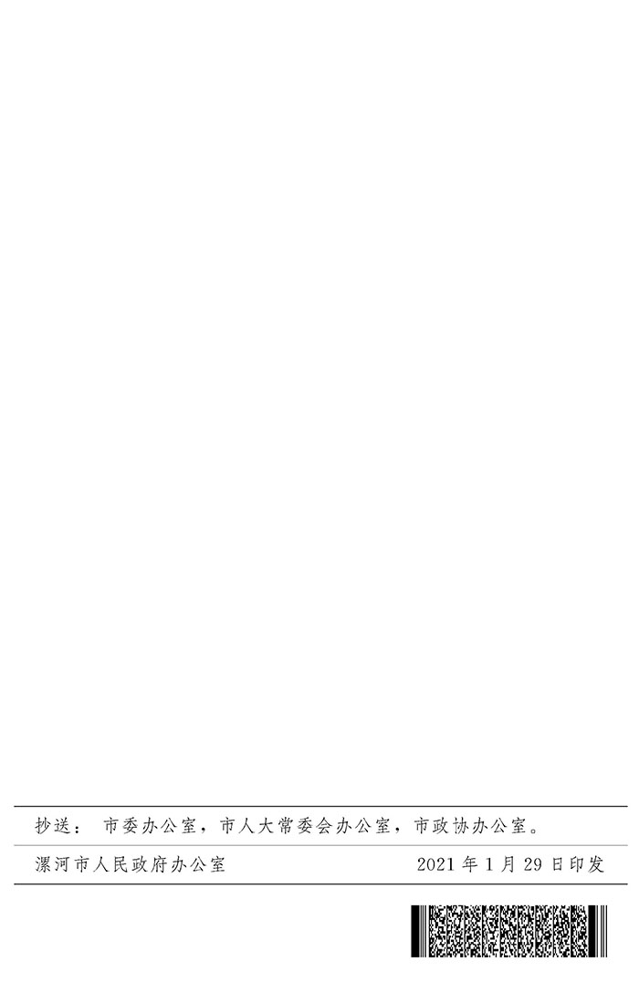 最高獎(jiǎng)補(bǔ)200萬元，漯河發(fā)文支持現(xiàn)代農(nóng)業(yè)產(chǎn)業(yè)園區(qū)創(chuàng)建