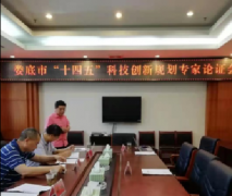 奮進創(chuàng)新路、謀篇“十四五”，婁底科技創(chuàng)新踏上新征程