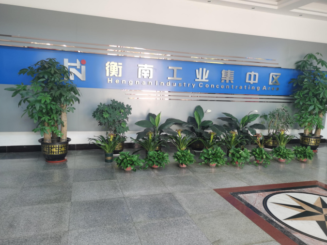 對標(biāo)“五好”園區(qū)，衡南爭創(chuàng)高質(zhì)量省級高新區(qū)