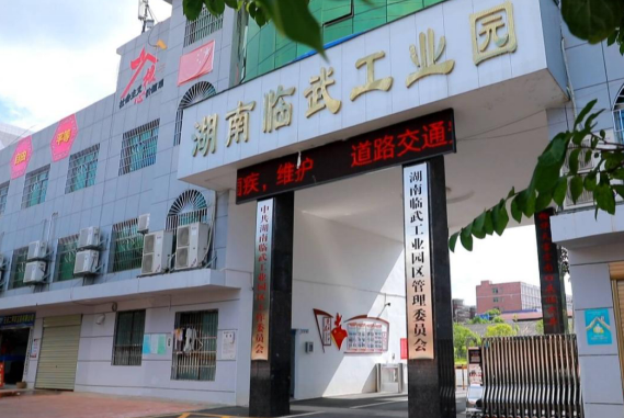 全力申報省級高新區(qū)，臨武堅定高質(zhì)量建設(shè)好湖南“南大門”