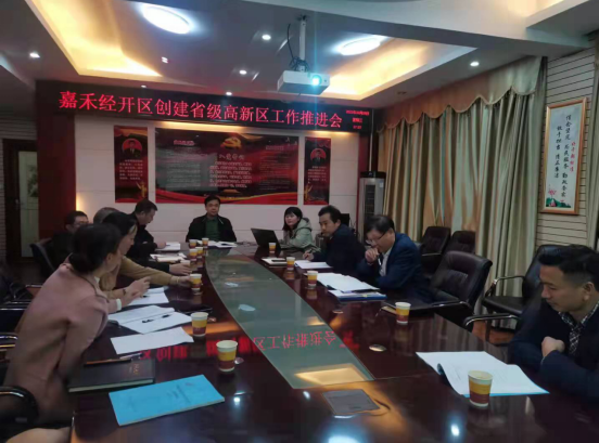 禾倉古堡，江南鑄都 ——嘉禾全力推動湖南省省級高新區(qū)創(chuàng)建