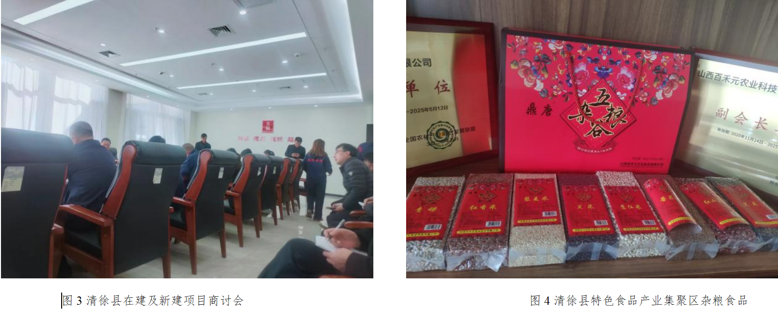 醋都葡鄉(xiāng)清徐，奏響國(guó)家現(xiàn)代農(nóng)業(yè) 產(chǎn)業(yè)園發(fā)展高歌