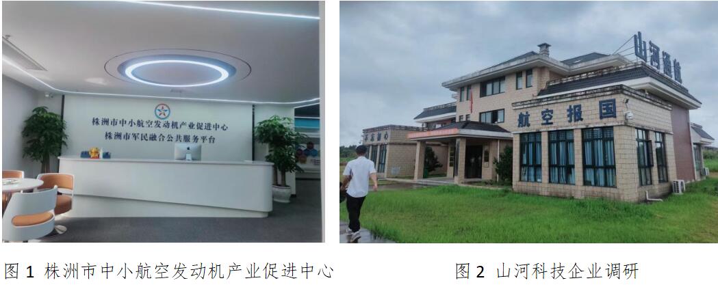 株洲中小航空發(fā)動機產業(yè)崛起，向世界級產業(yè)集群大步邁進！