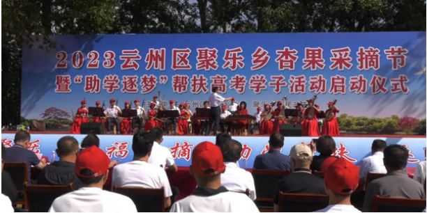 奮進(jìn)新征程，建功新時(shí)代 ——云州積極推進(jìn)國(guó)家鄉(xiāng)村振興示范縣創(chuàng)建