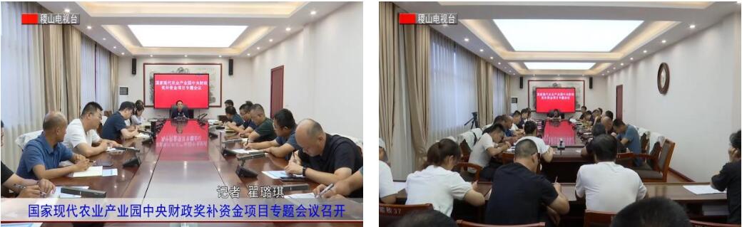 聚力奮進(jìn)，行穩(wěn)致遠(yuǎn)——山西省稷山縣全力推進(jìn)國(guó)家現(xiàn)代農(nóng)業(yè)產(chǎn)業(yè)園認(rèn)定進(jìn)程