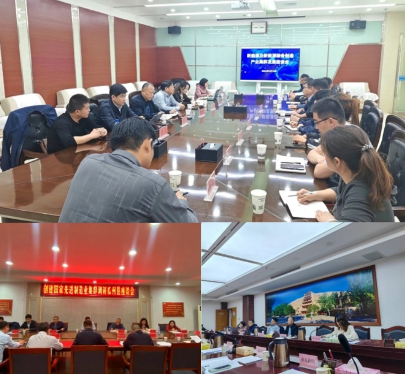 以無限風光撬動更大能量，高新院助力酒泉創(chuàng)建新能源裝備先進制造業(yè)集群