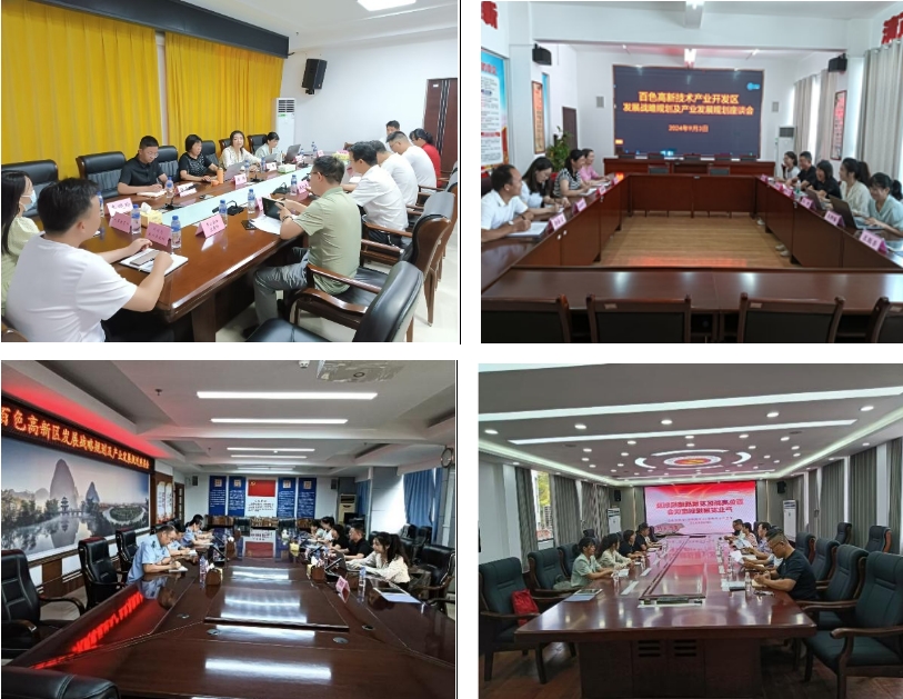 我院助力百色高新區(qū)升創(chuàng)國(guó)家高新區(qū)