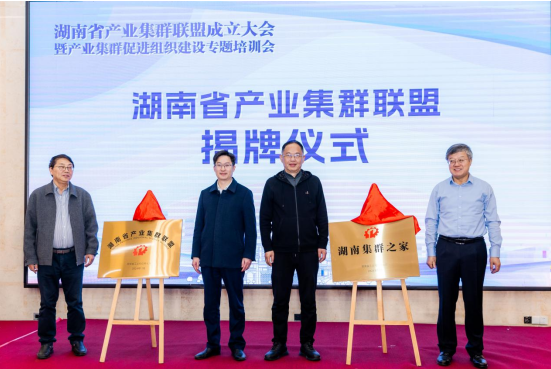 李文輝院長獲聘湖南省產(chǎn)業(yè)集群高級(jí)專家，暢談湖南省集群培育工作三個(gè)“全國之首”