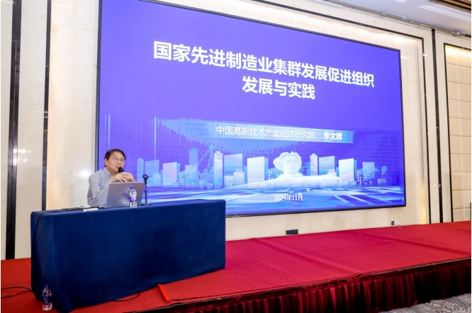 李文輝院長獲聘湖南省產(chǎn)業(yè)集群高級(jí)專家，暢談湖南省集群培育工作三個(gè)“全國之首”