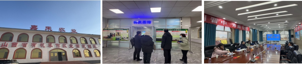 高新院專家組一行赴山西壽陽縣調(diào)研國(guó)家現(xiàn)代農(nóng)業(yè)產(chǎn)業(yè)園項(xiàng)目