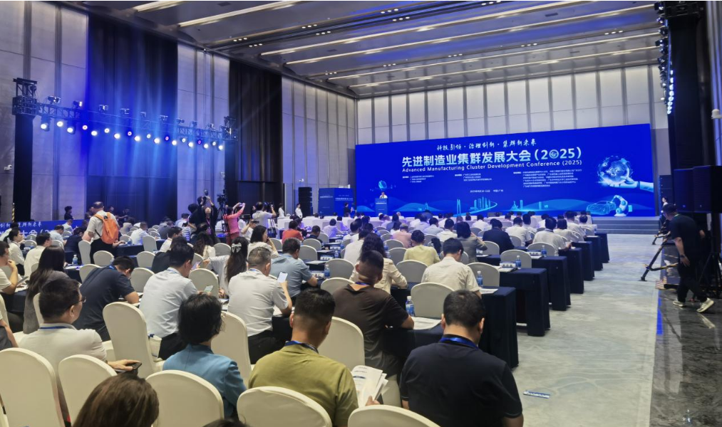 我院受邀參加2025先進(jìn)制造業(yè)集群發(fā)展大會(huì)，與50人論壇專家共話世界級(jí)集群新未來
